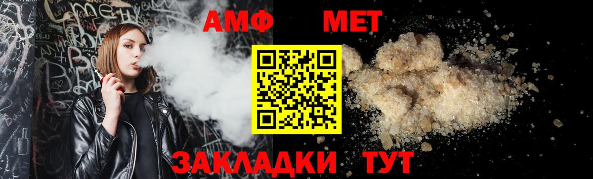АМФ  Вход с VPN  Сосновый Бор  АМФЕТАМИН  Амфетамин 98% 