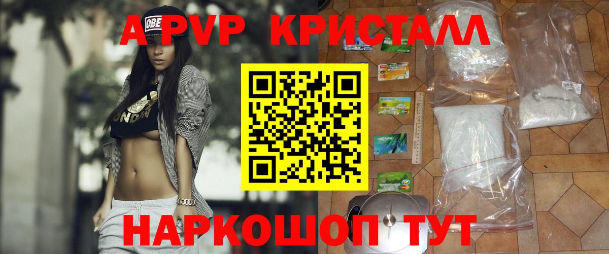 Сосновый Бор  Alfa_PVP мука  Вход с VPN  Alpha-PVP мука  A PVP крисы CK 