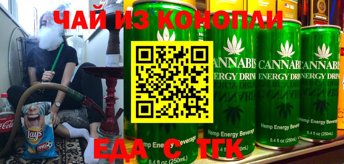 Сосновый Бор  Cannafood конопля  Вход с VPN 