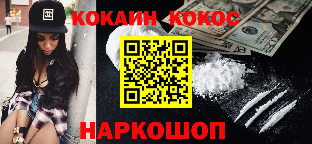КОКАИН Эквадор  Кокаин 99%  Cocaine  Сосновый Бор  хочу   Вход с VPN 