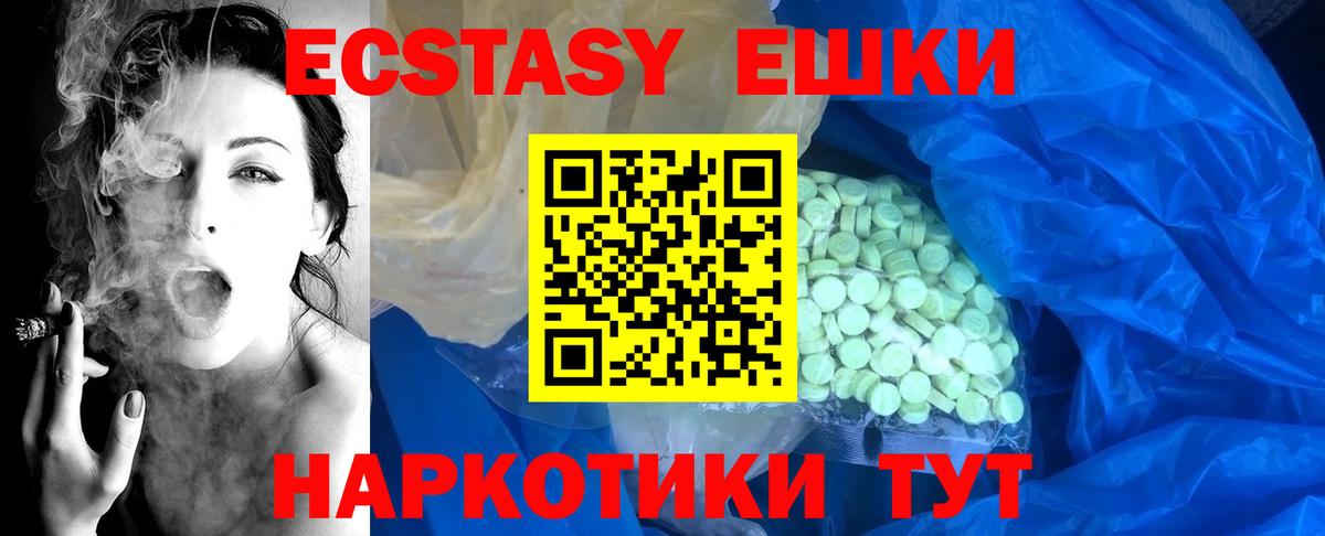 ЭКСТАЗИ XTC  Вход с VPN  ЭКСТАЗИ Punisher  Ecstasy  Сосновый Бор 