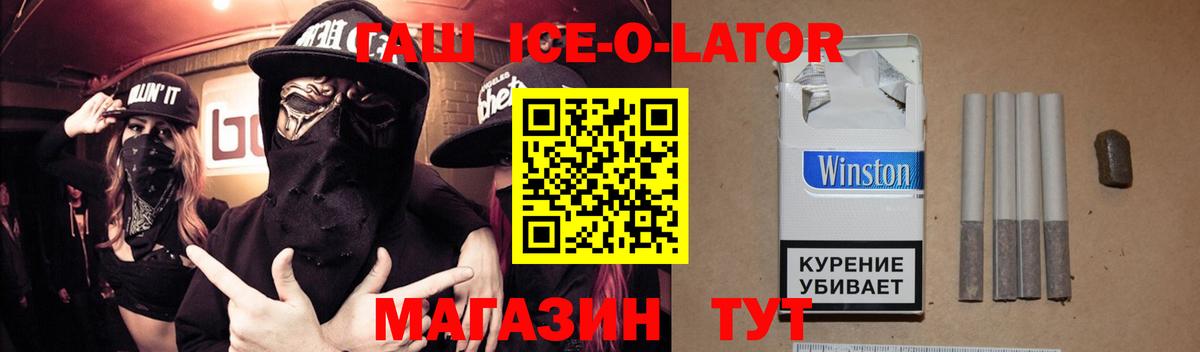 Гашиш Изолятор Сосновый Бор