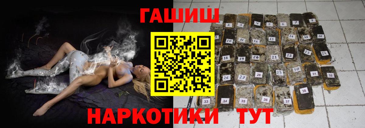 Сосновый Бор  ГАШ AMNESIA HAZE  ГАШ ice o lator  ГАШИШ  Вход с VPN 