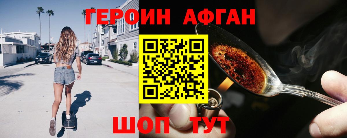 Героин  Вход с VPN  Сосновый Бор  ГЕРОИН гречка 
