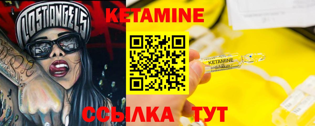 КЕТАМИН ketamine  Вход с VPN  Сосновый Бор 