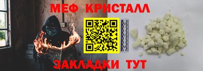 меф VHQ Обнинск