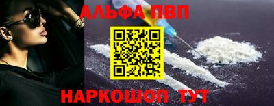альфа пвп VHQ Обь