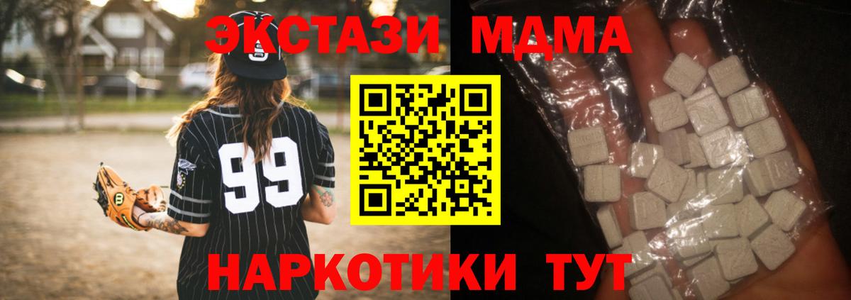 MDMA молли Сосновый Бор