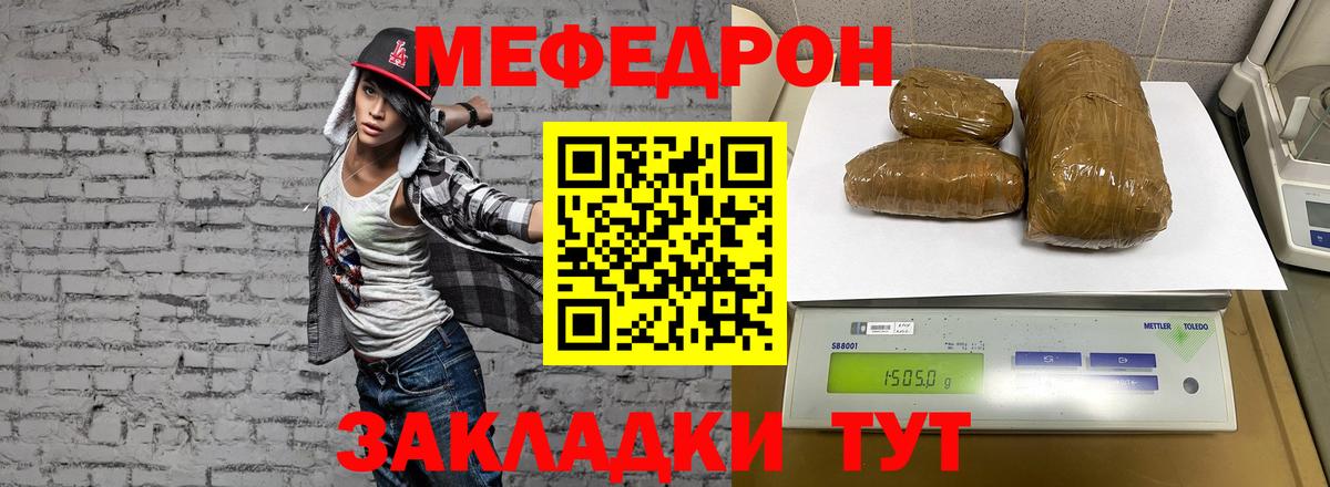 Сосновый Бор  Меф VHQ  Вход с VPN 