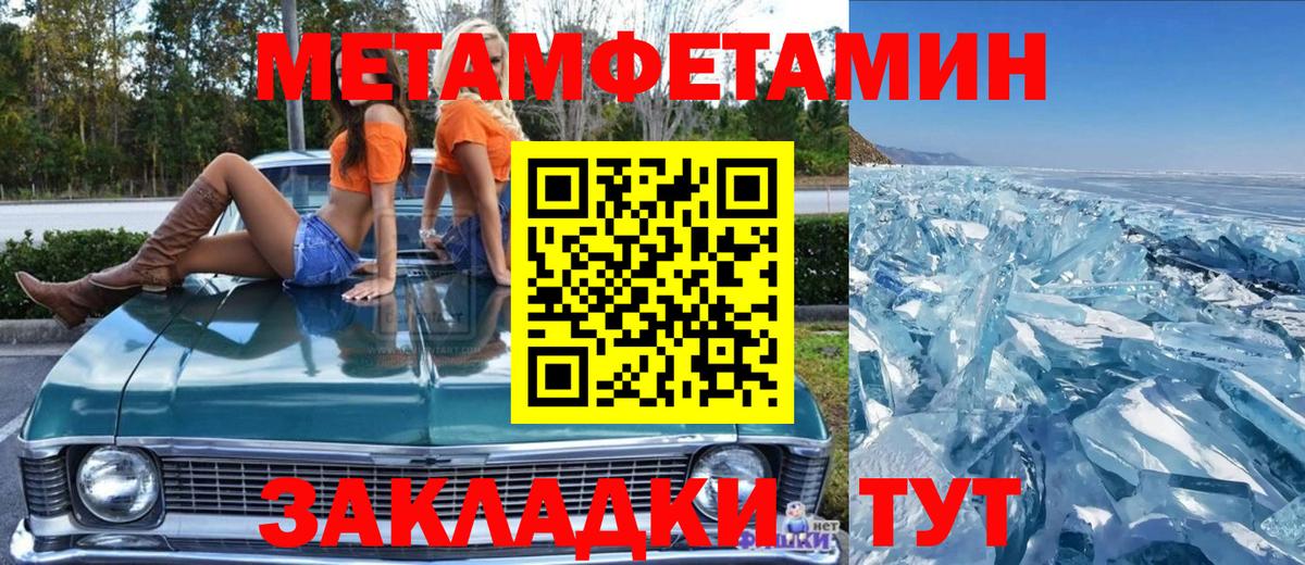Сосновый Бор  Первитин Декстрометамфетамин 99.9%  Вход с VPN  Первитин Декстрометамфетамин 99.9% 