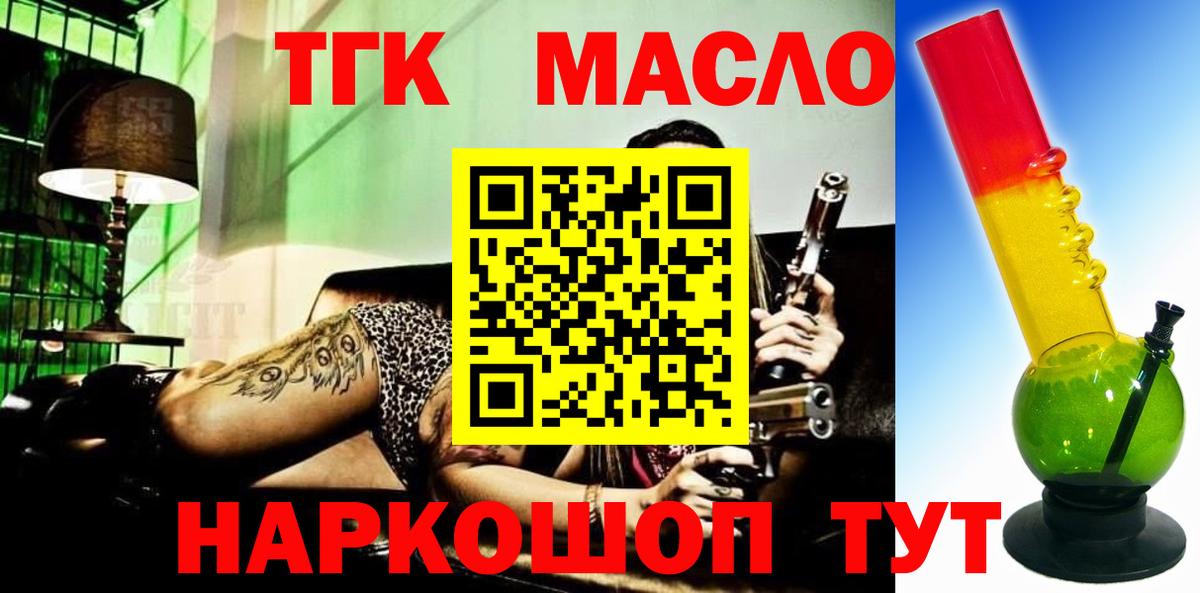 закладки  Вход с VPN  Дистиллят ТГК концентрат  Сосновый Бор  ТГК вейп 